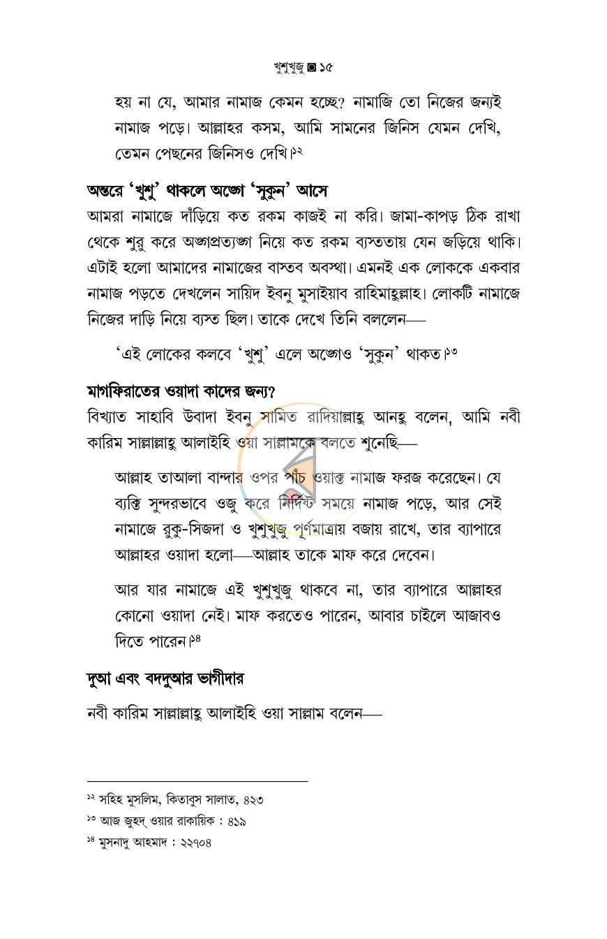 পাতা 14