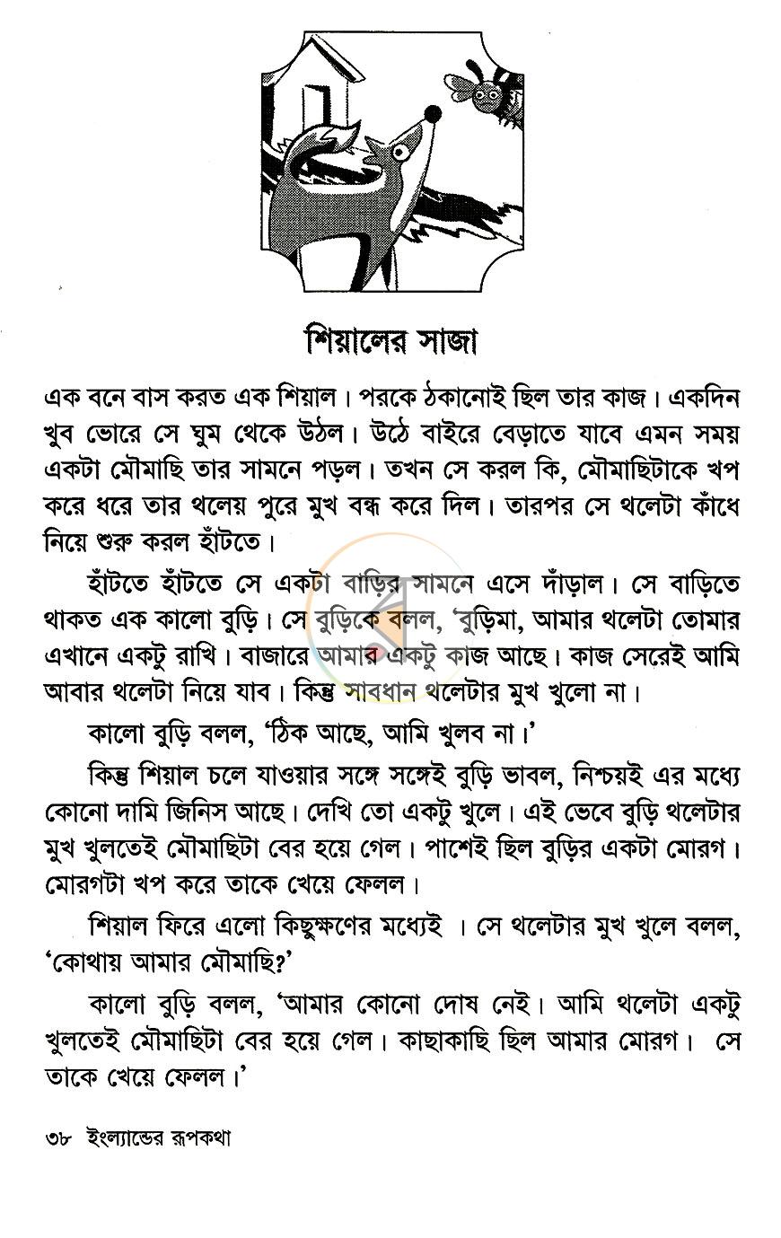 পাতা 6
