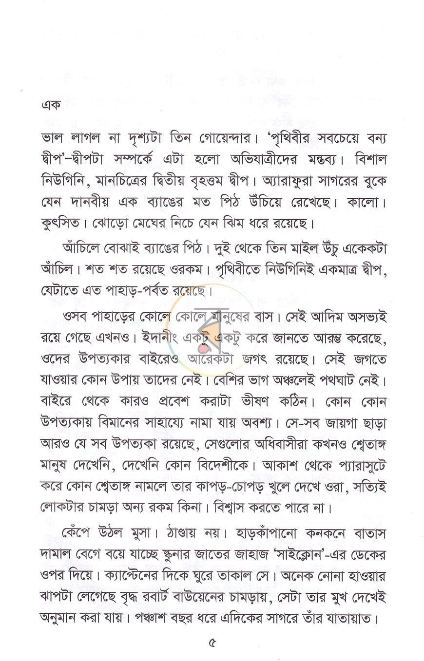 পাতা 3