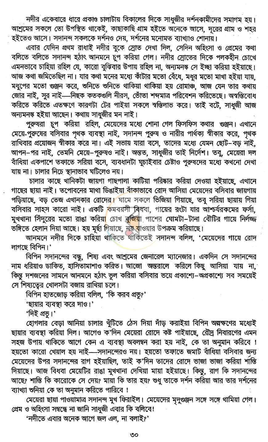 পাতা 7