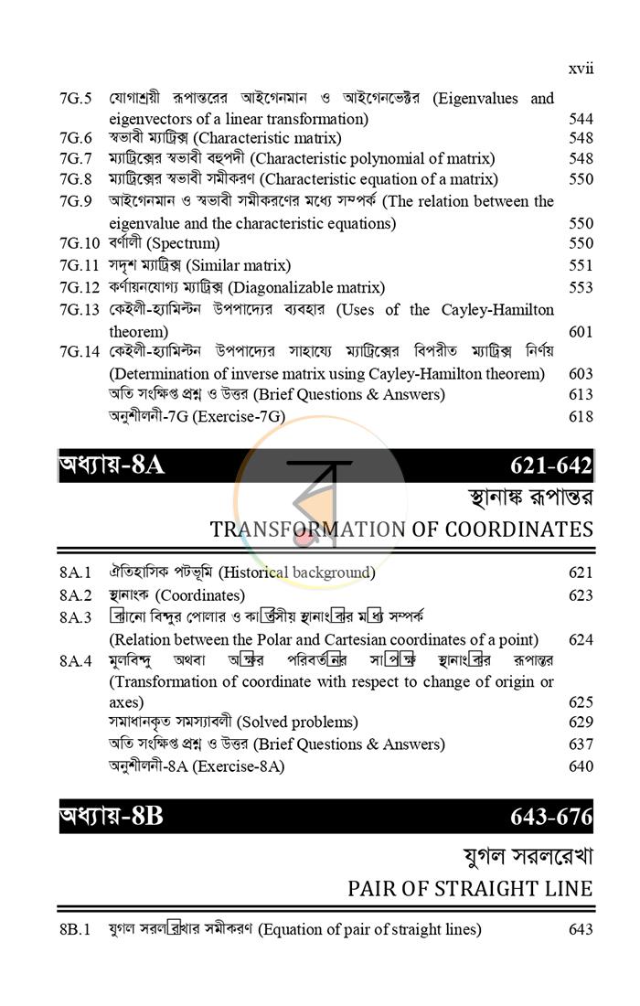 পাতা 15