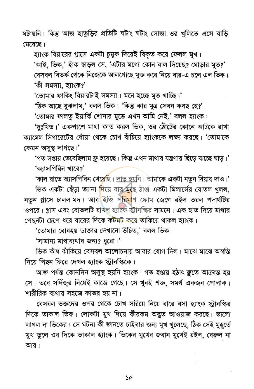 পাতা 7