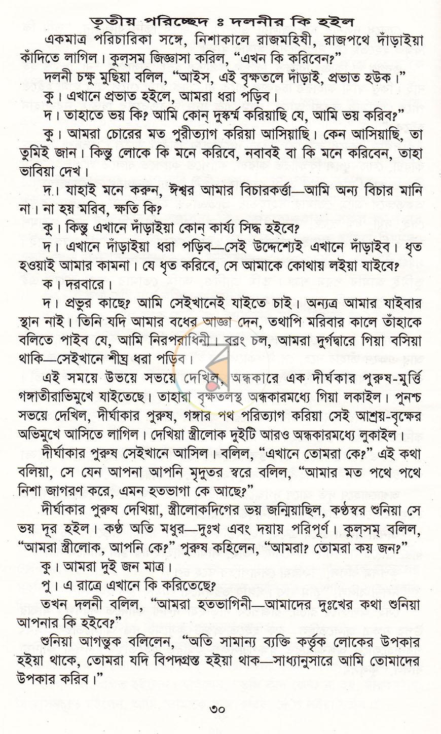 পাতা 17