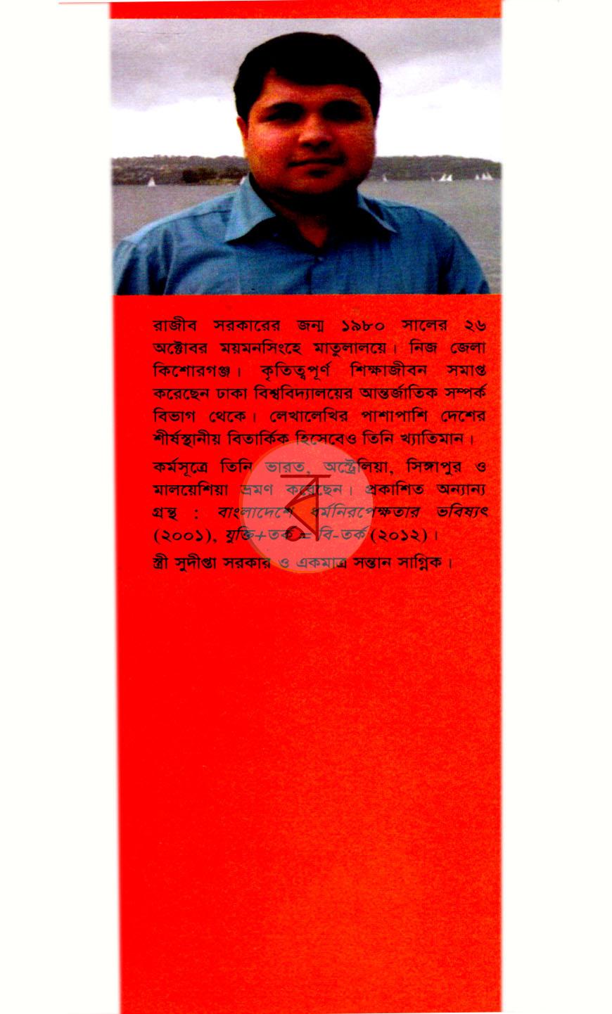 পাতা 8