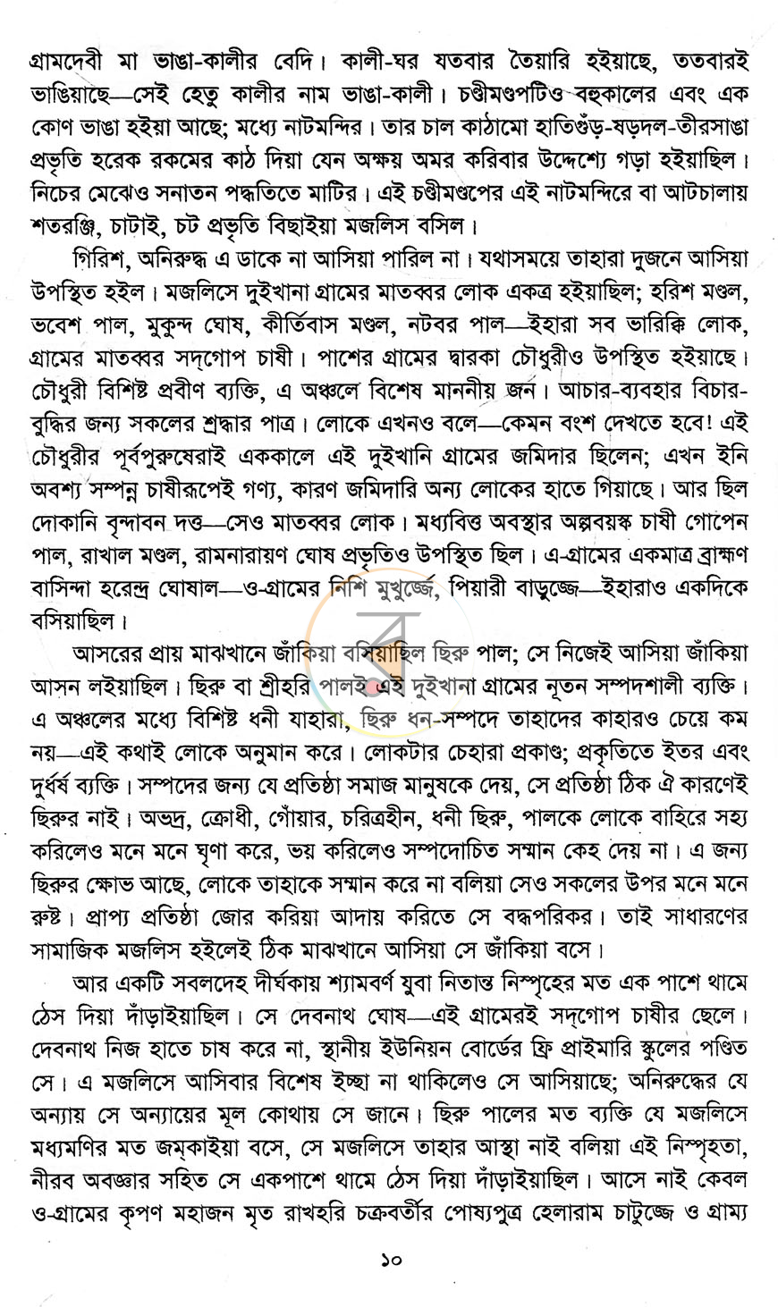 পাতা 5