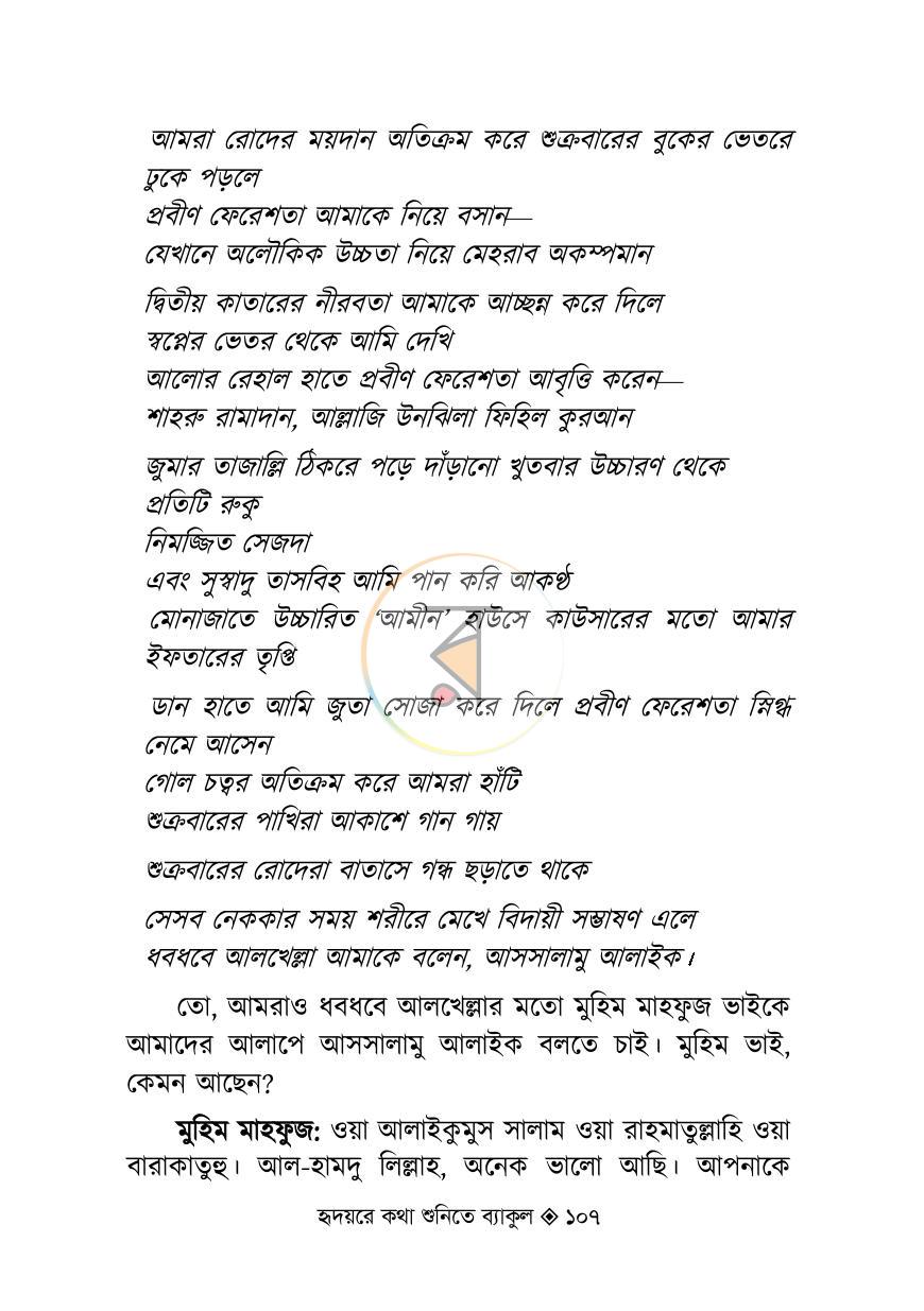 পাতা 13