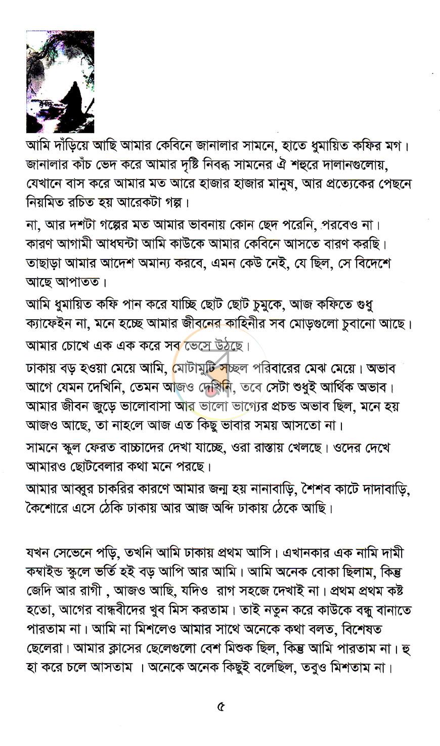 পাতা 2