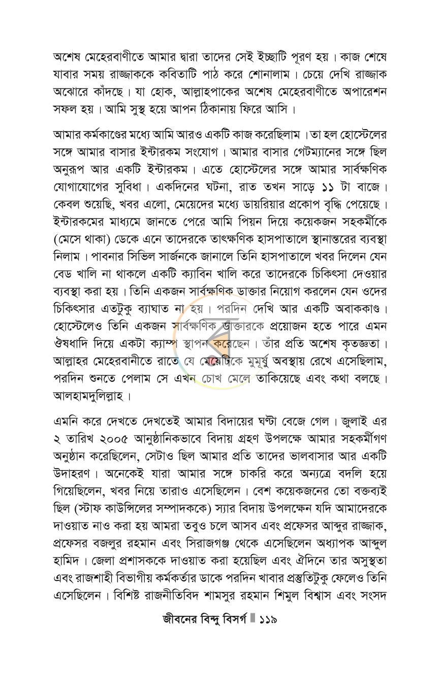 পাতা 119