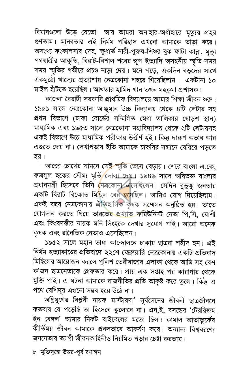 পাতা 4
