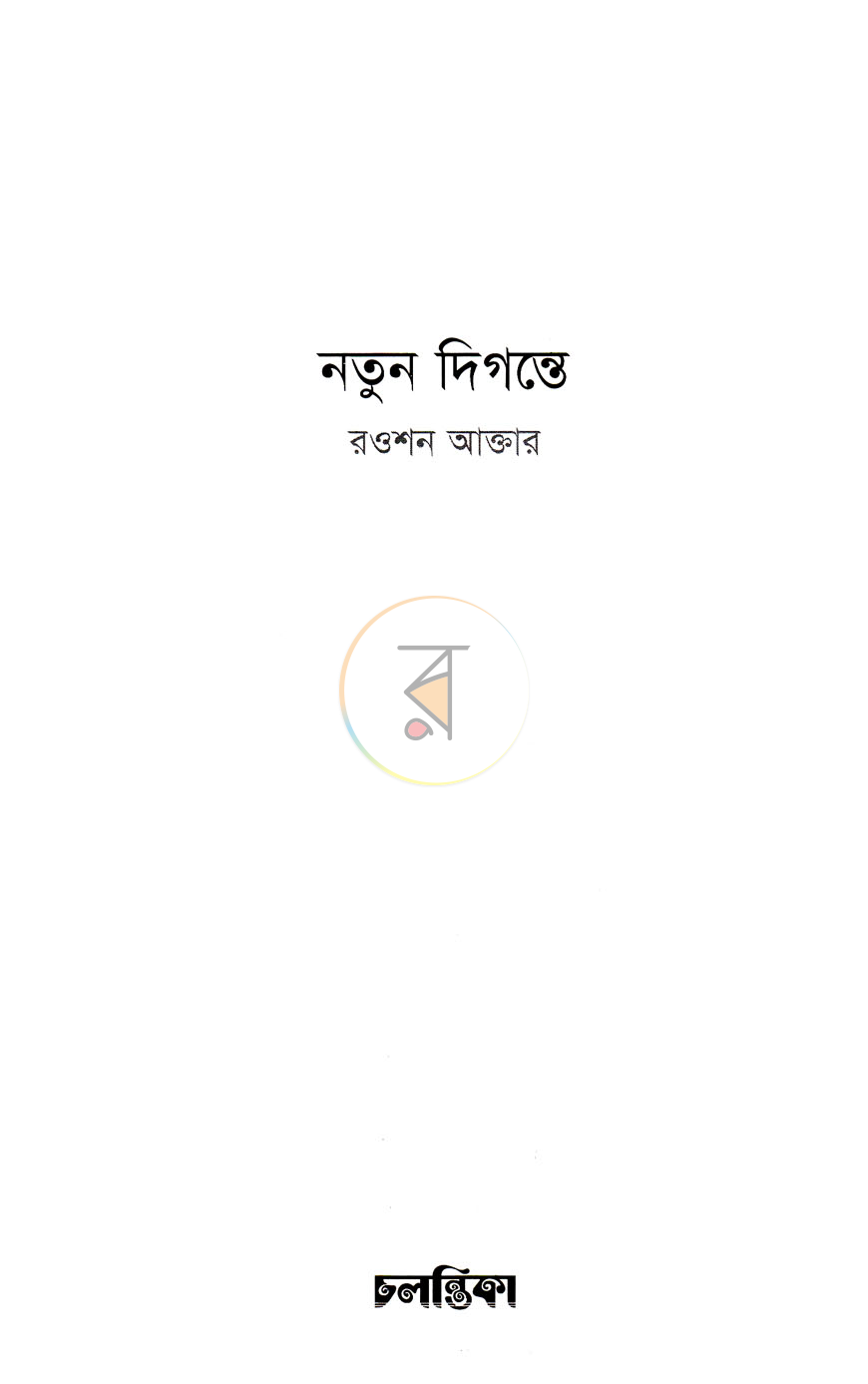 পাতা 2