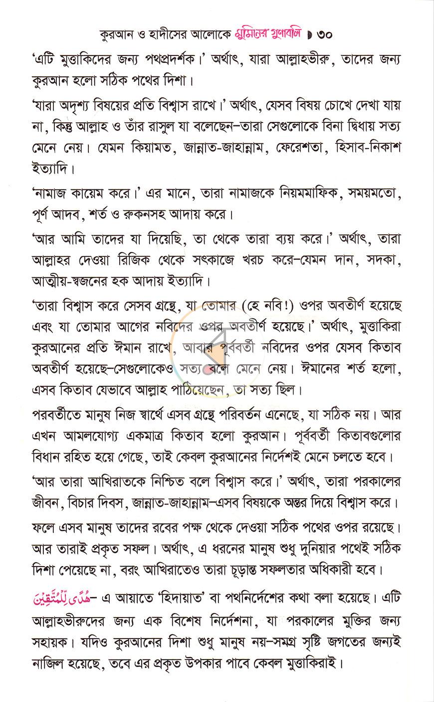 পাতা 11