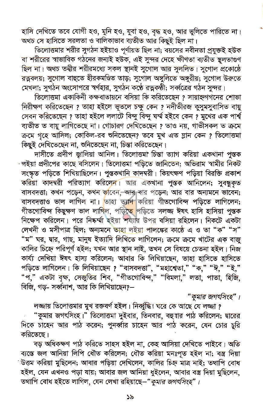 পাতা 9