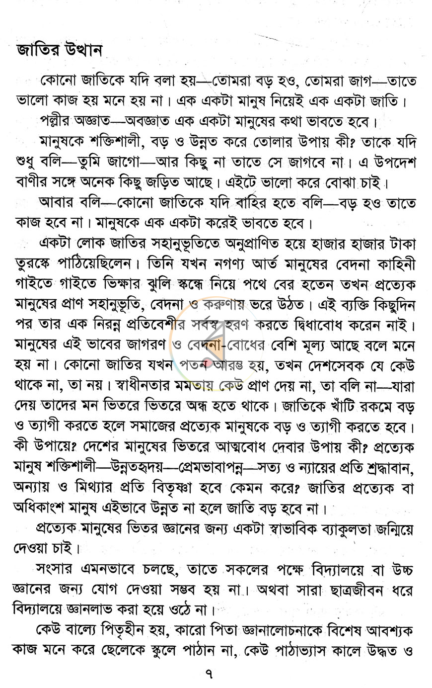 পাতা 3