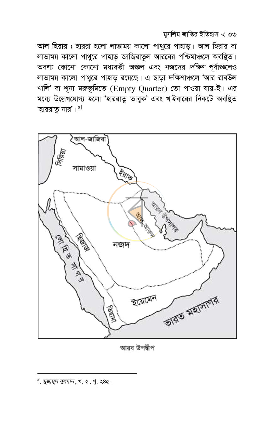 পাতা 33