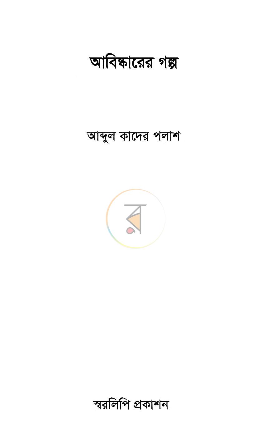 পাতা 1
