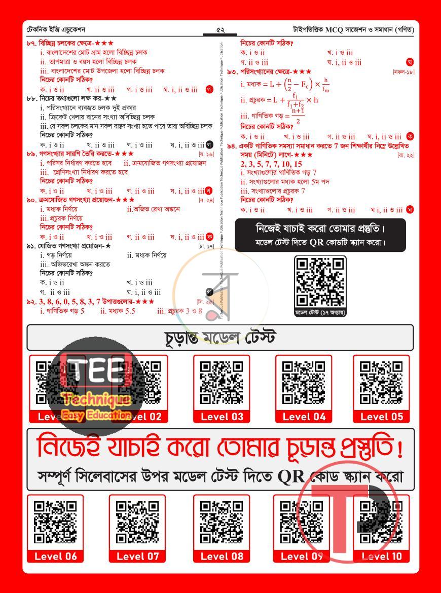পাতা 10