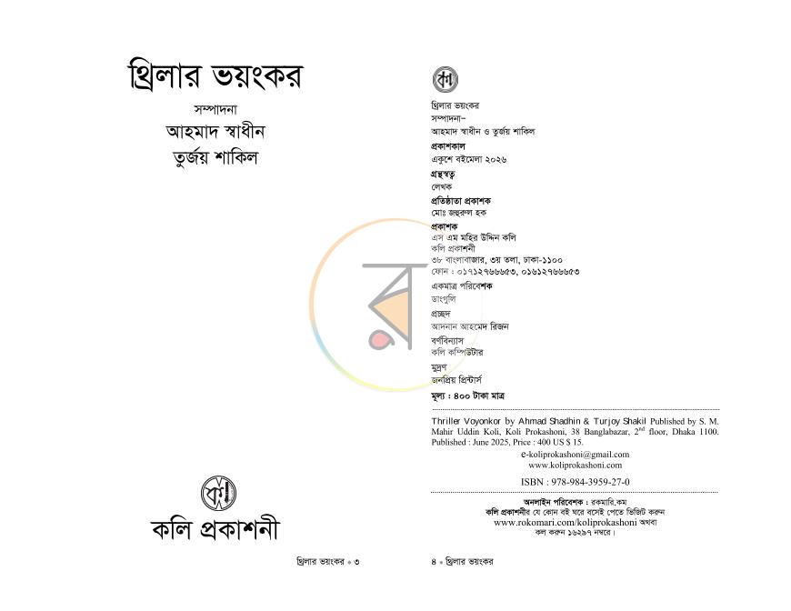 পাতা 2