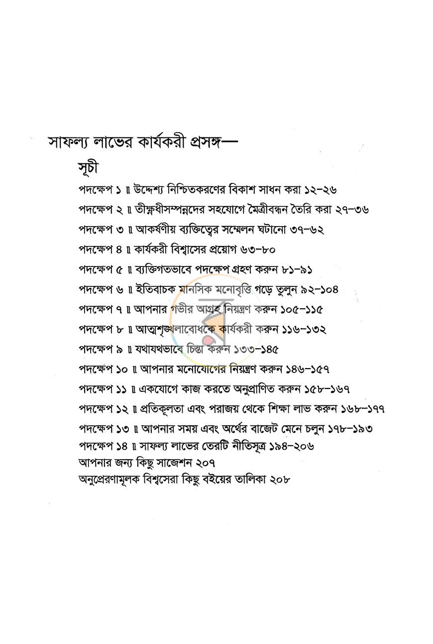 পাতা 2