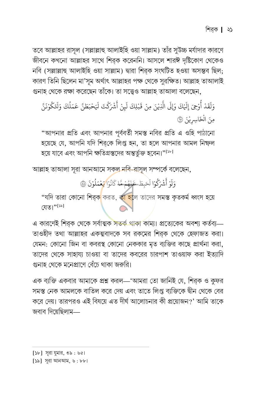 পাতা 17