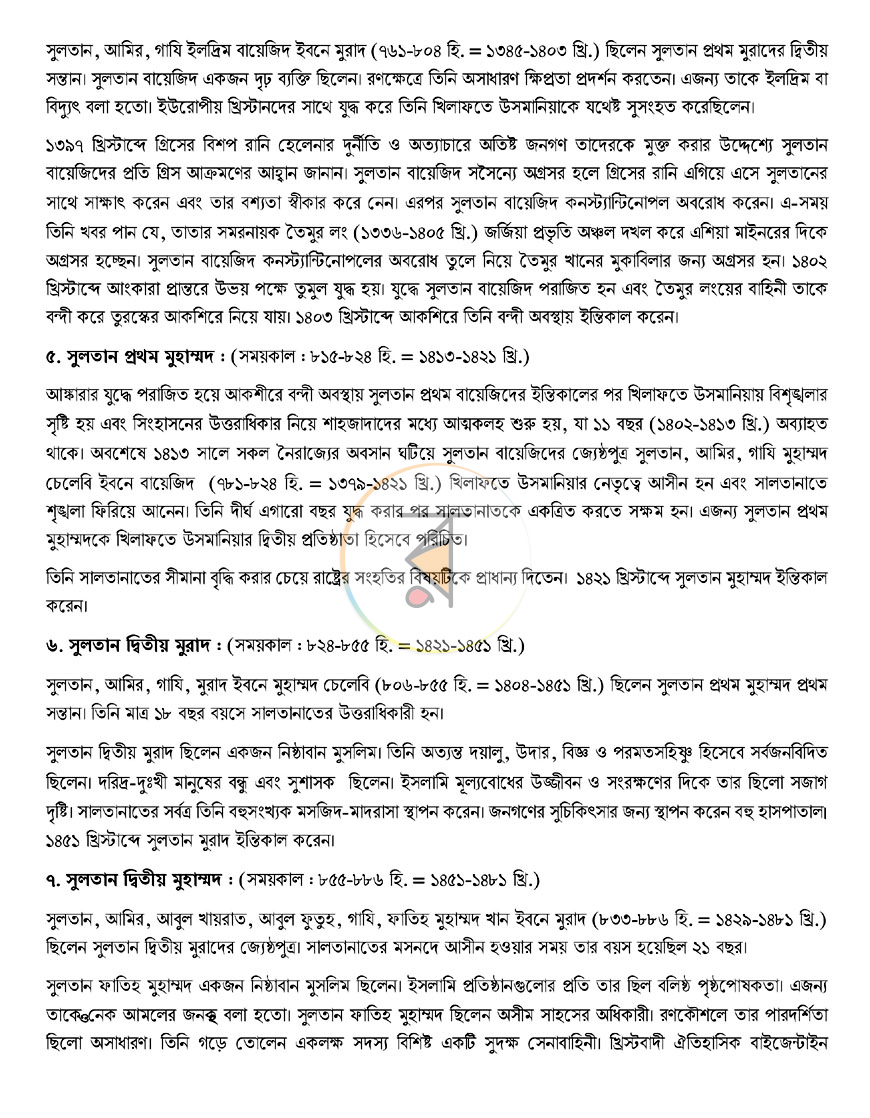 পাতা 17