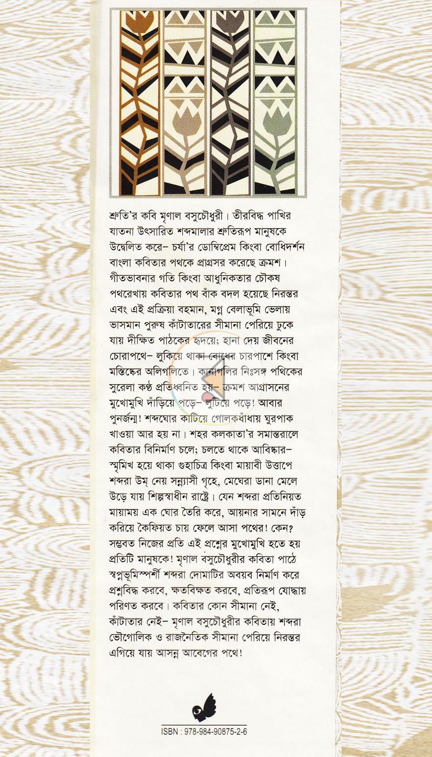 পাতা 1