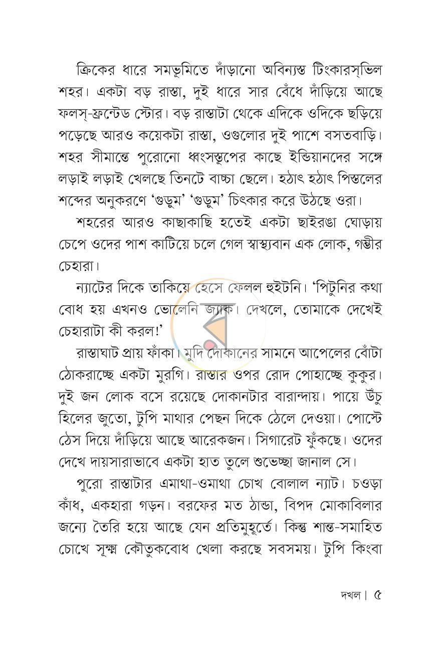 পাতা 4