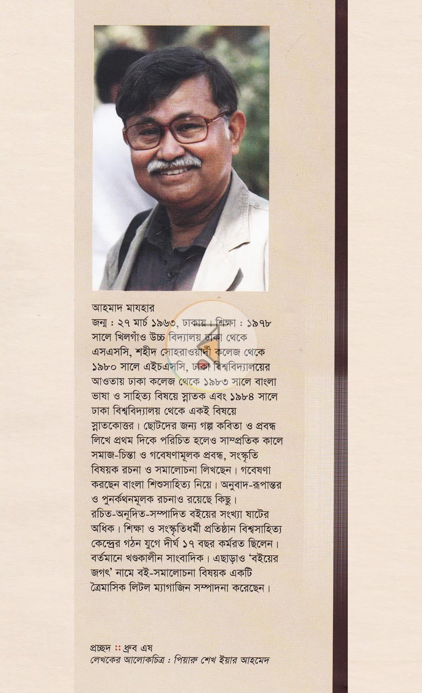 পাতা 15