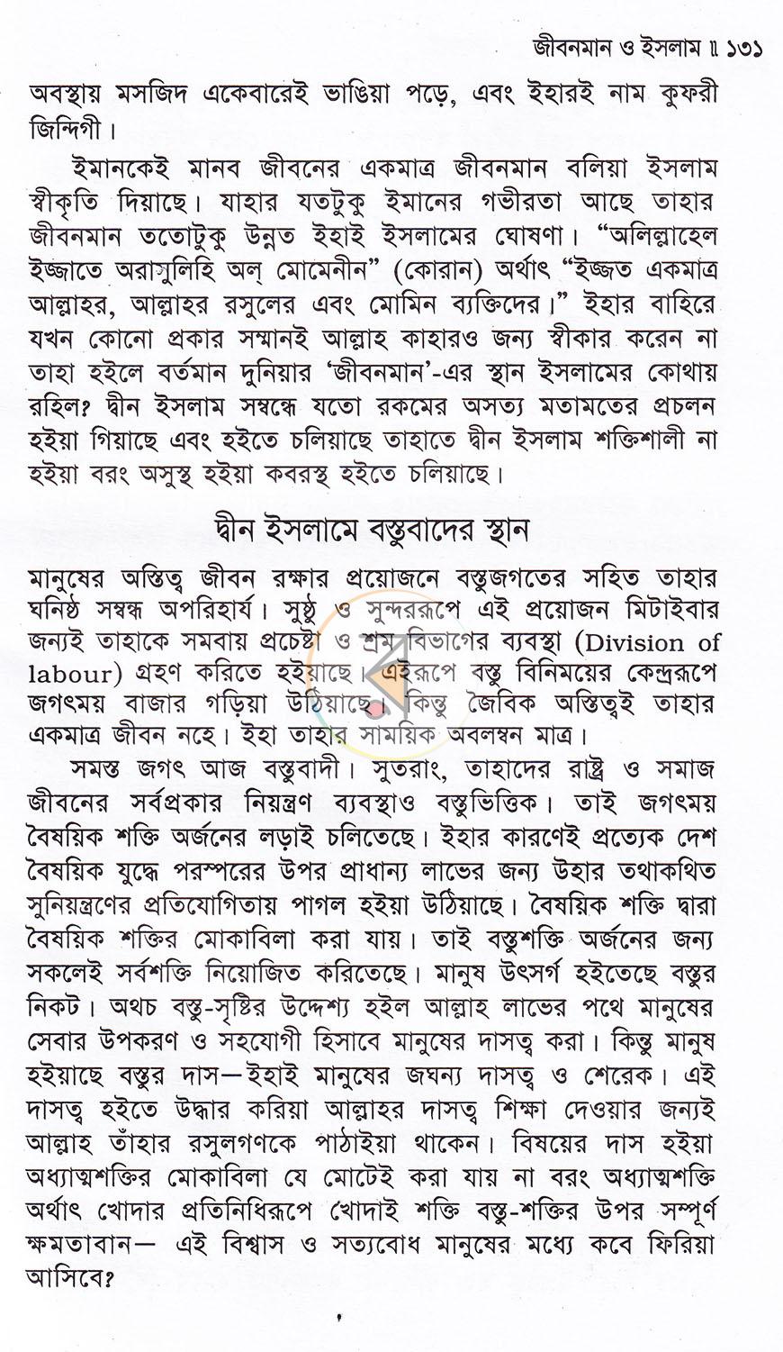 পাতা 15