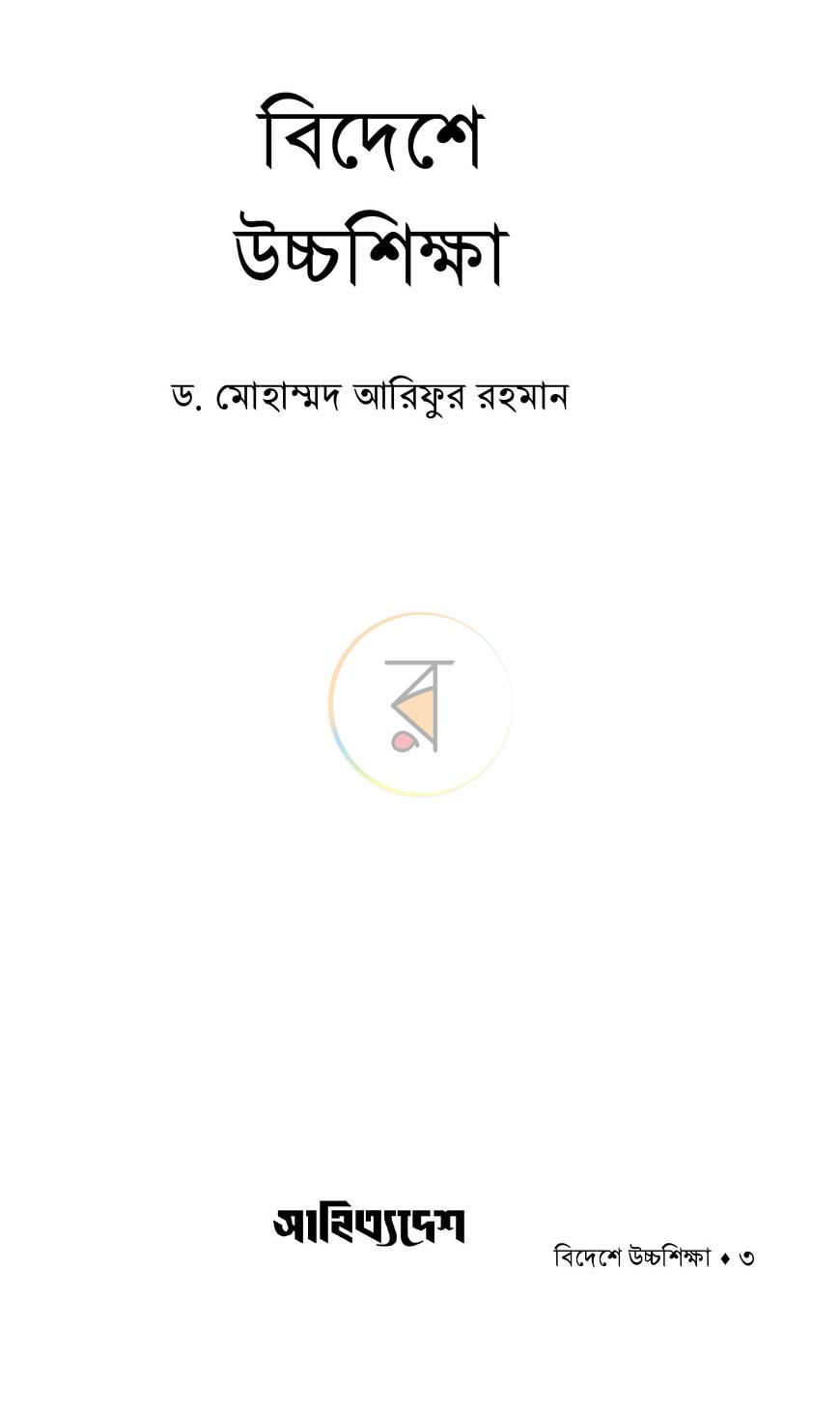 পাতা 1