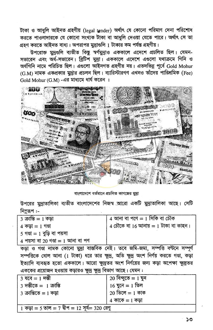 পাতা 23