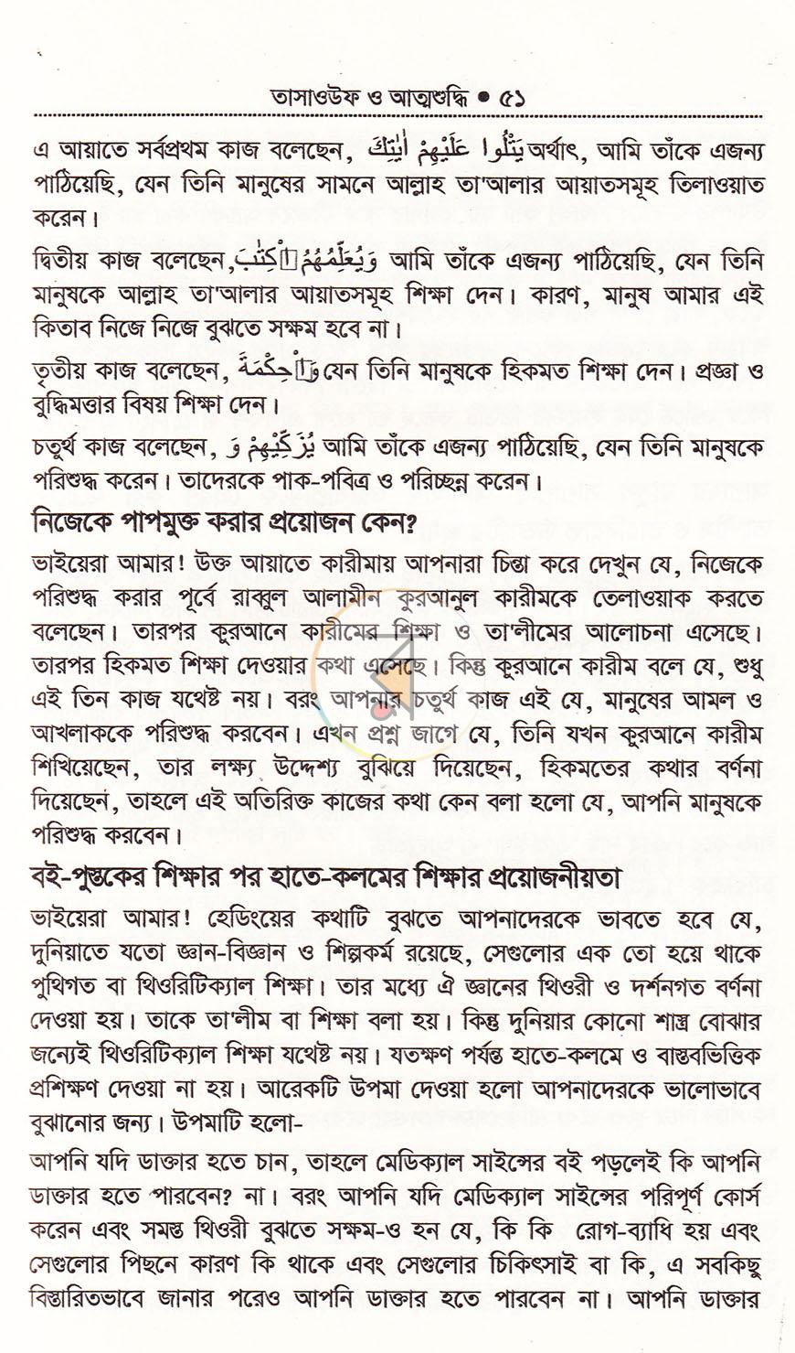 পাতা 15