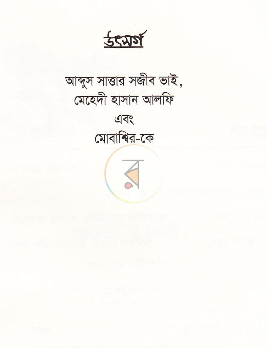 পাতা 4