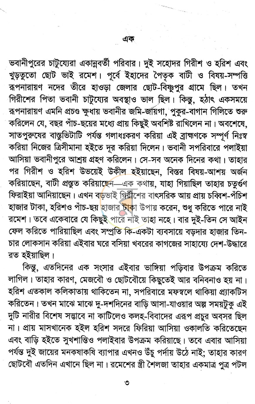 পাতা 2