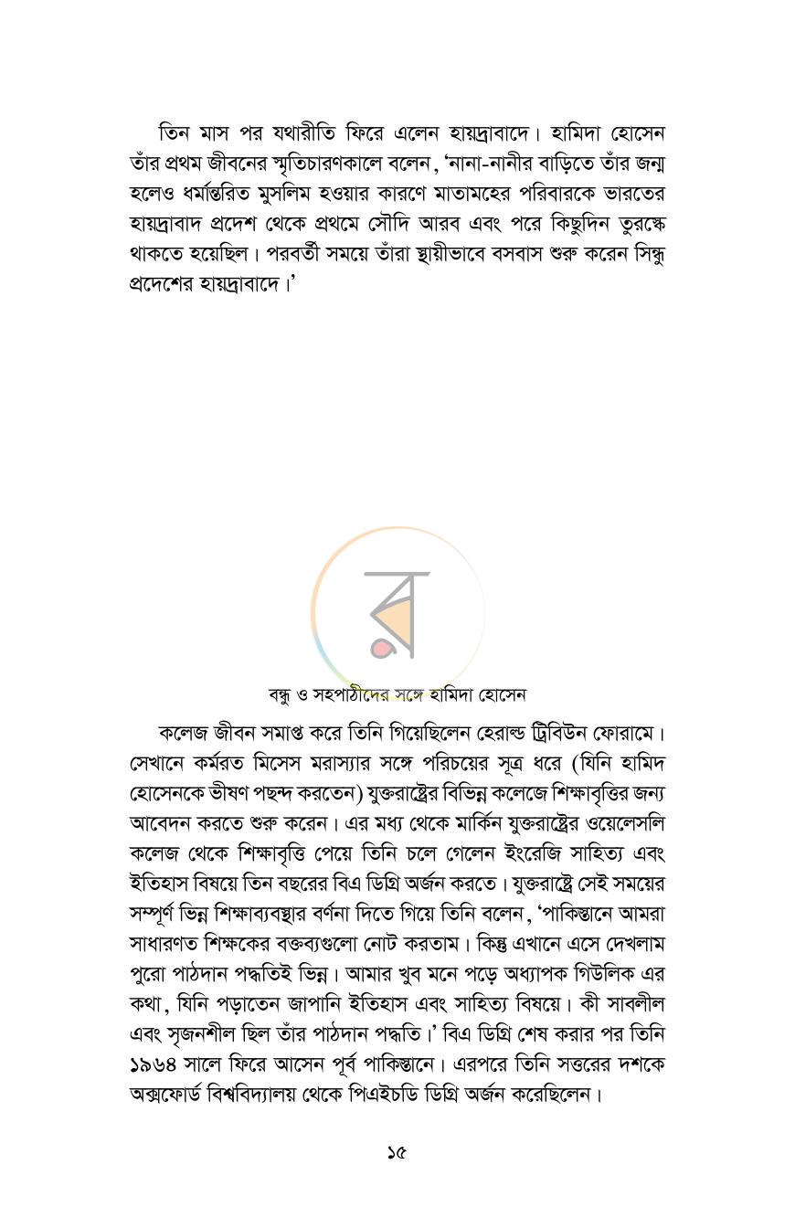 পাতা 13