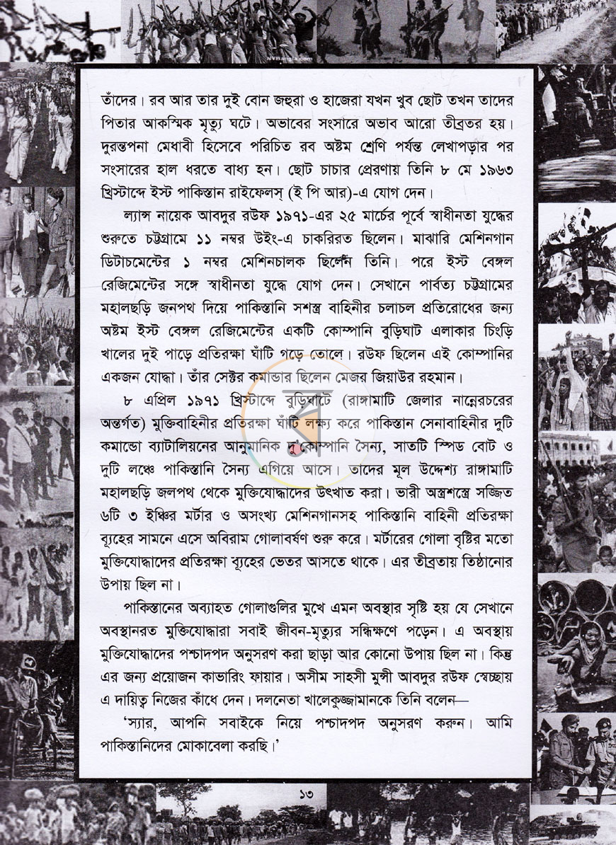 পাতা 8
