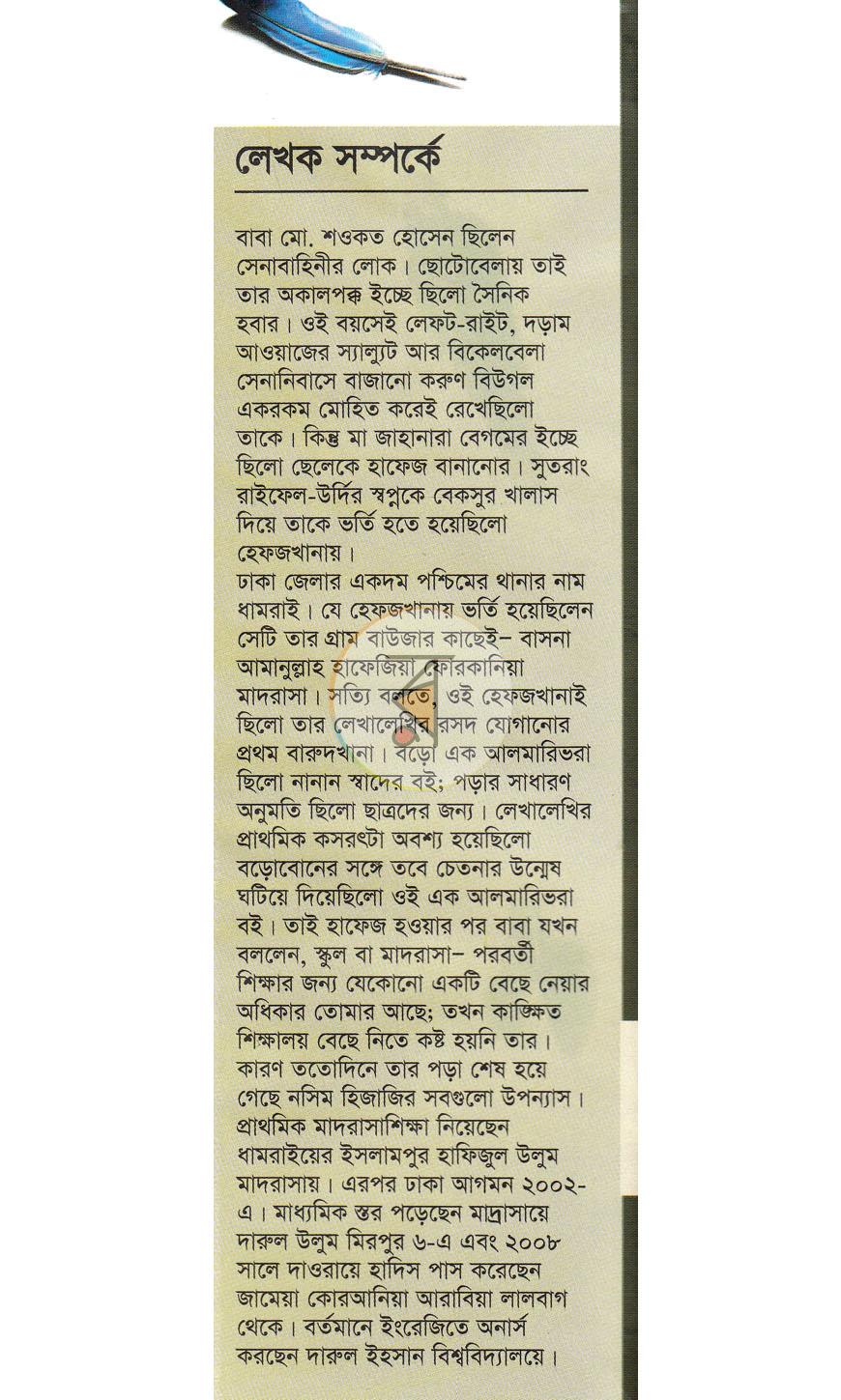 পাতা 11