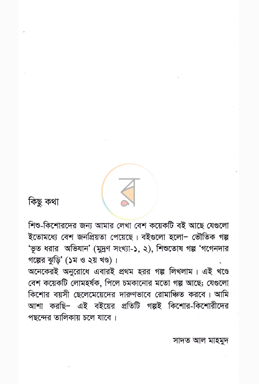 পাতা 3