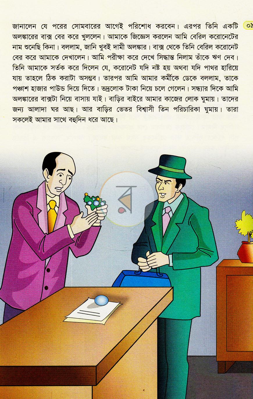 পাতা 5