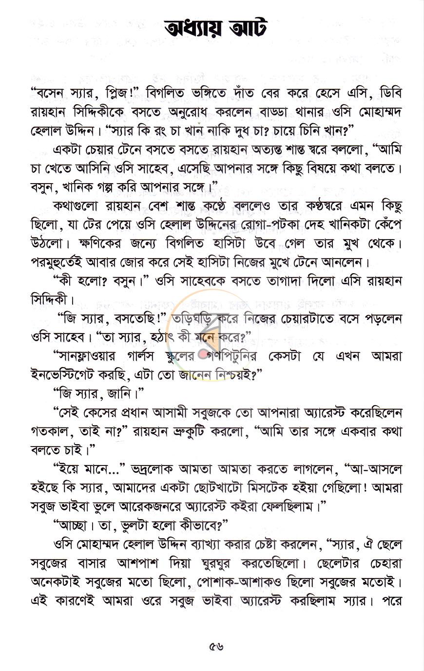 পাতা 11
