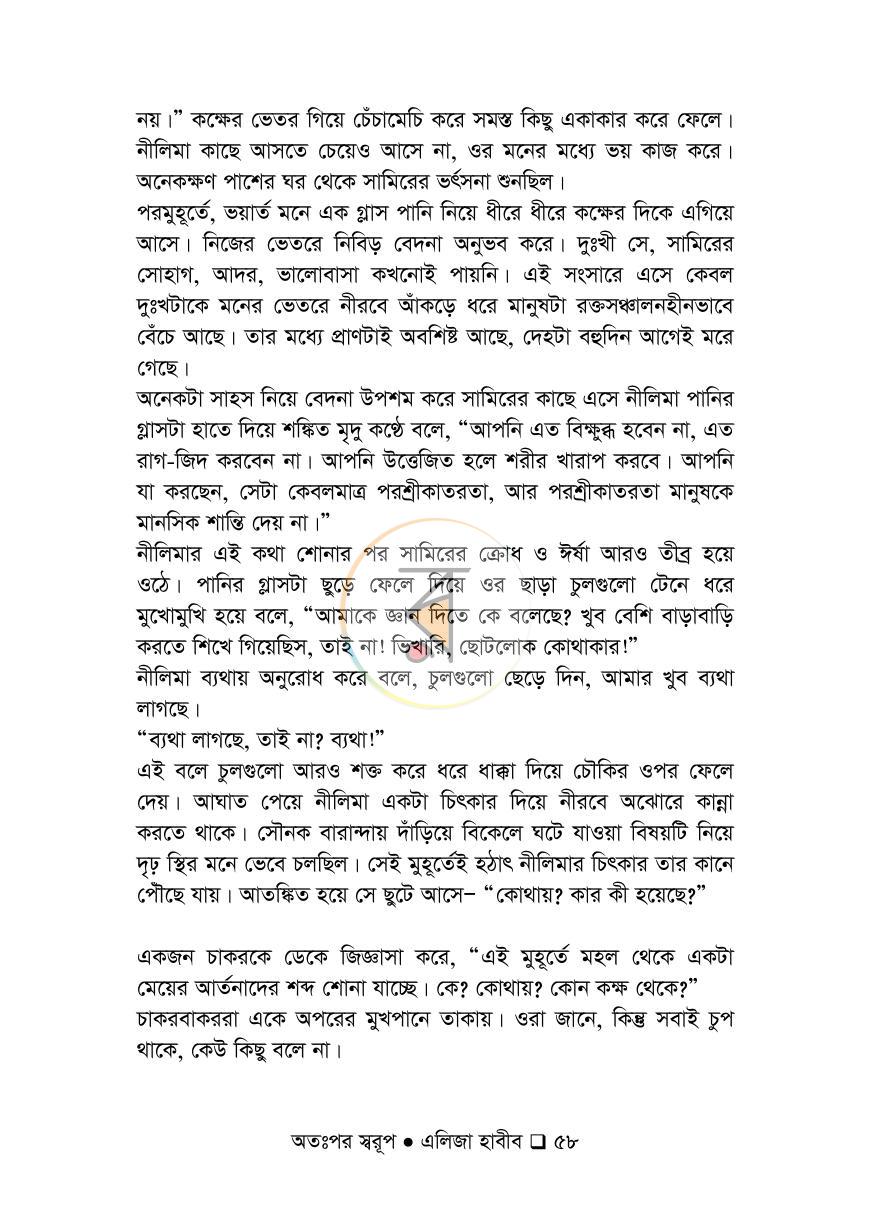 পাতা 58