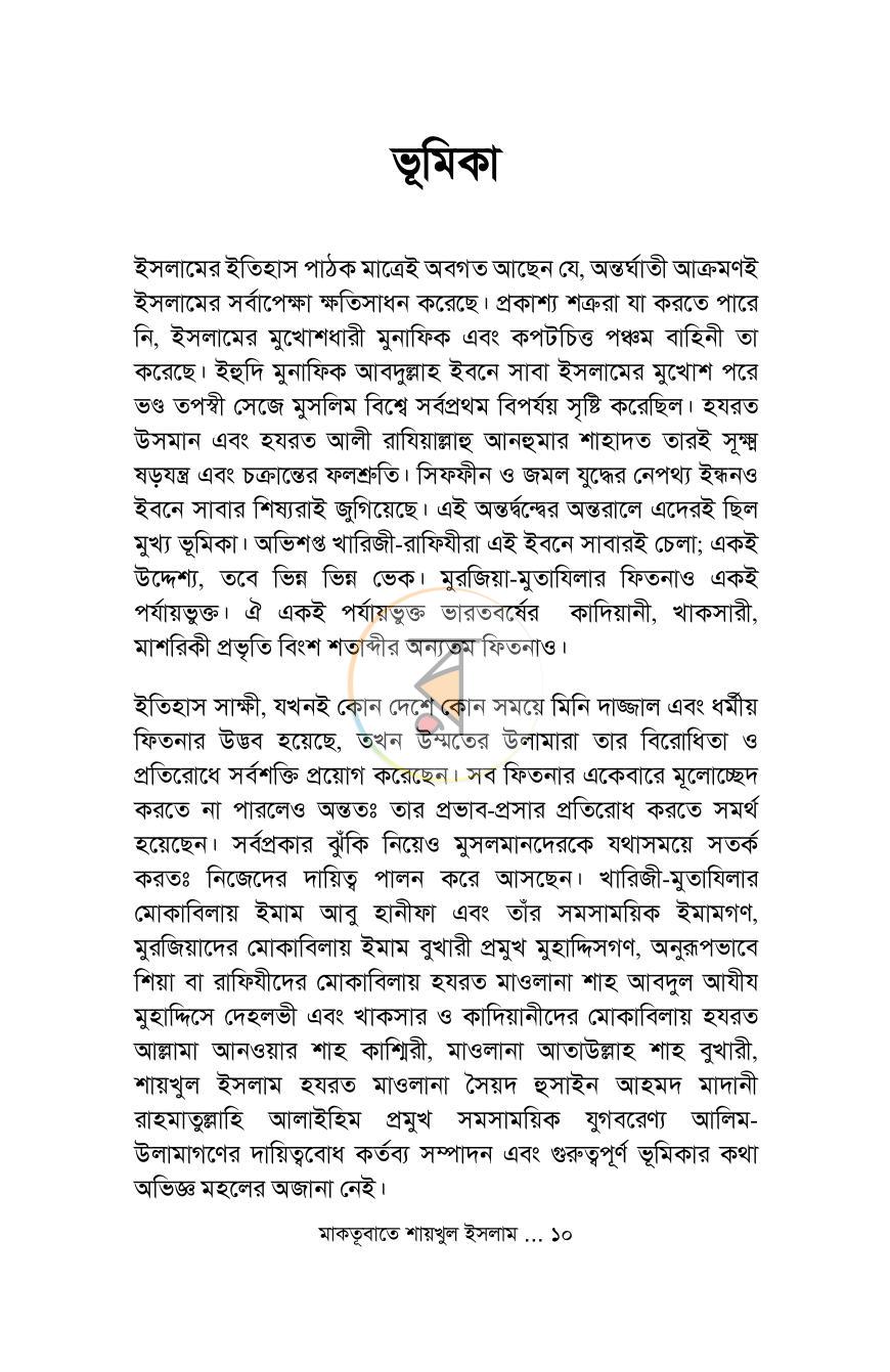 পাতা 9