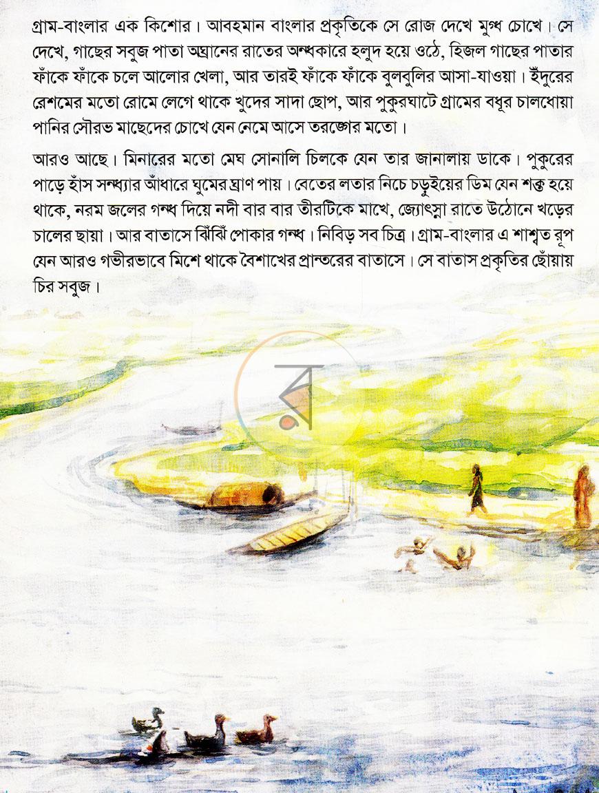 পাতা 2