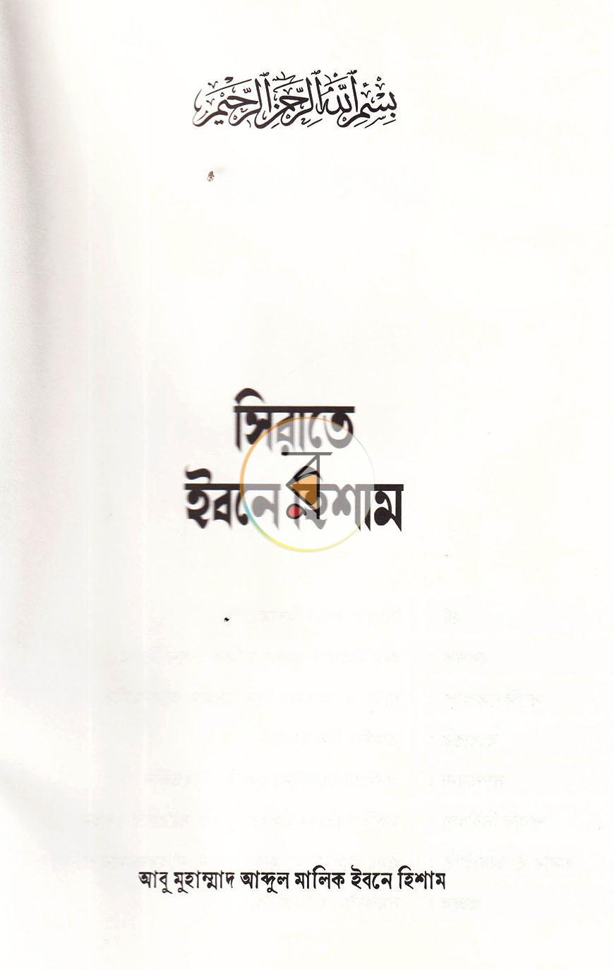 পাতা 11