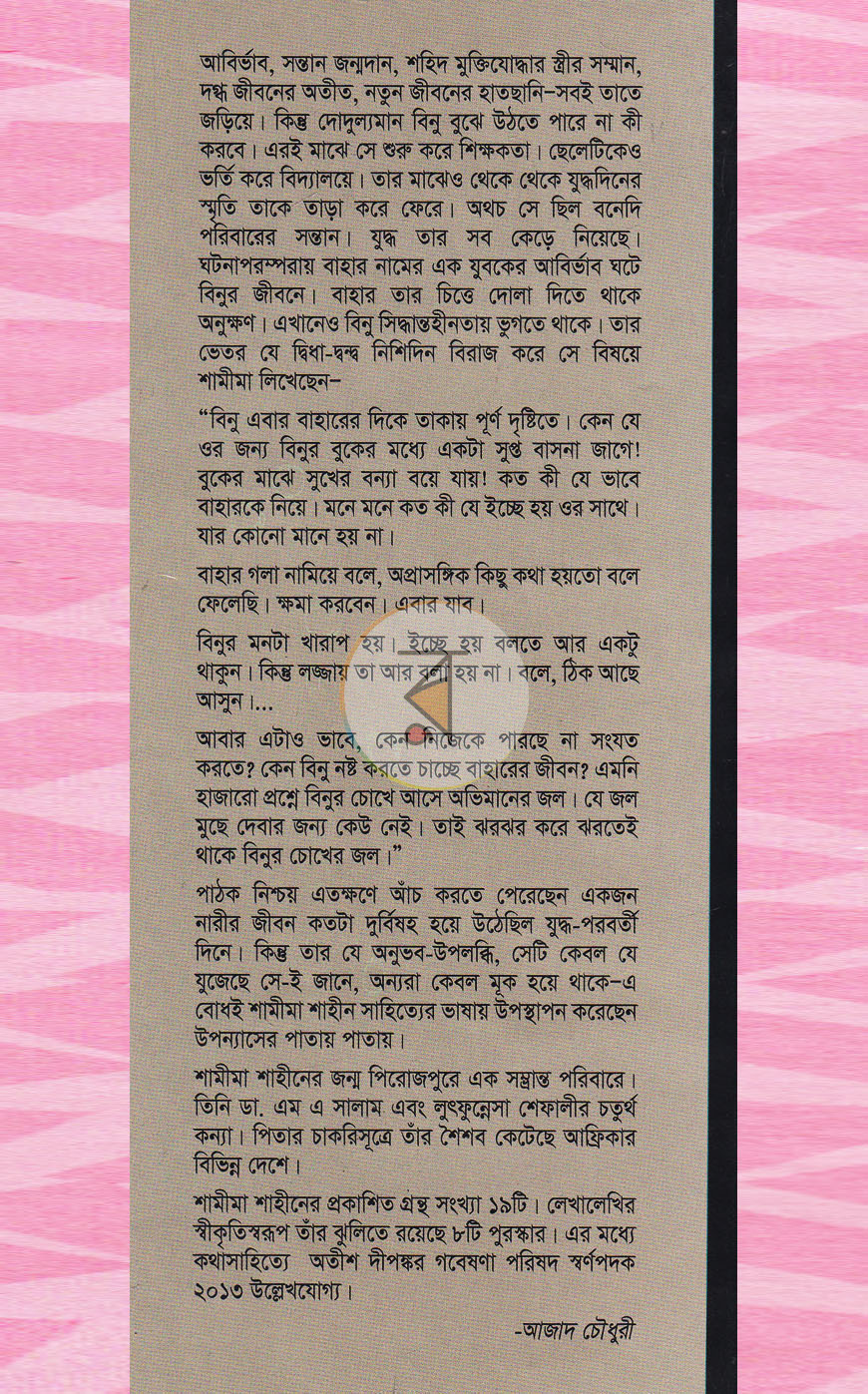 পাতা 10
