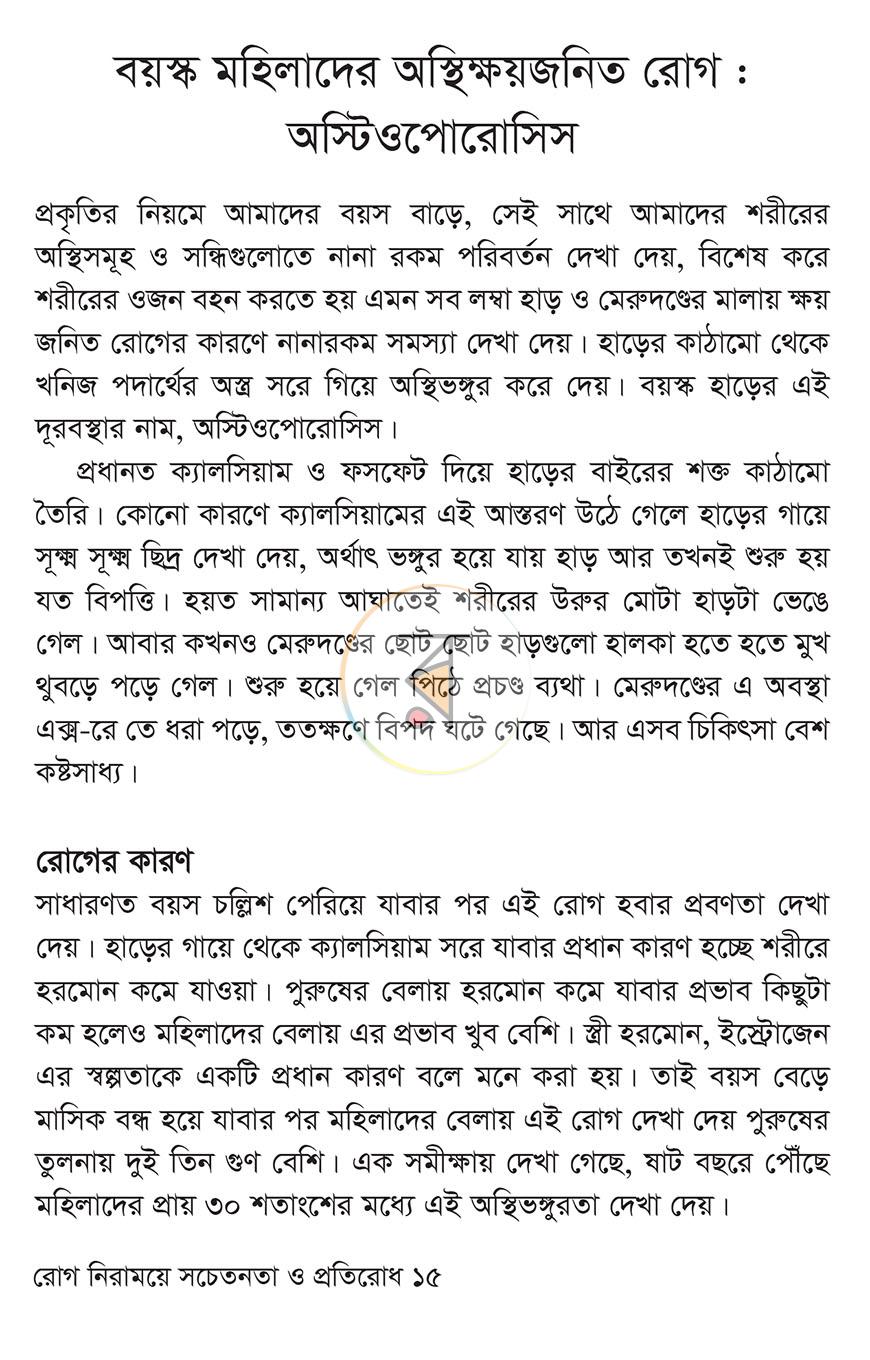 পাতা 10