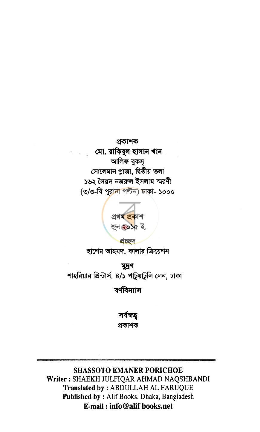পাতা 1
