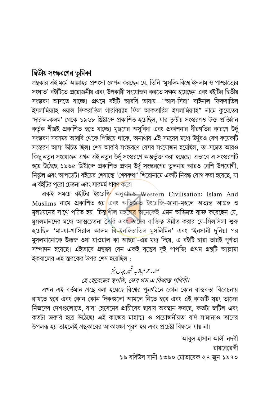 পাতা 9