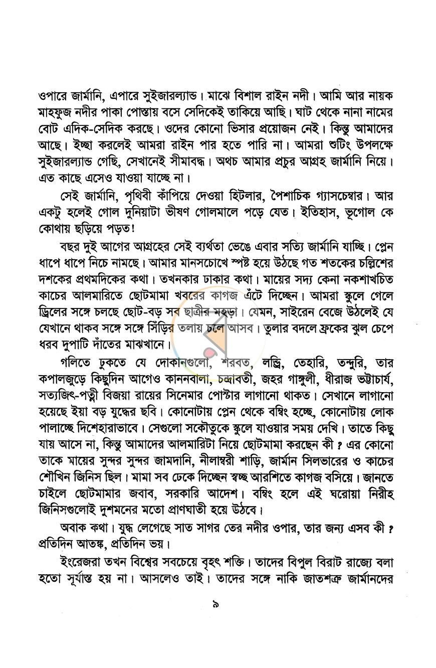 পাতা 3