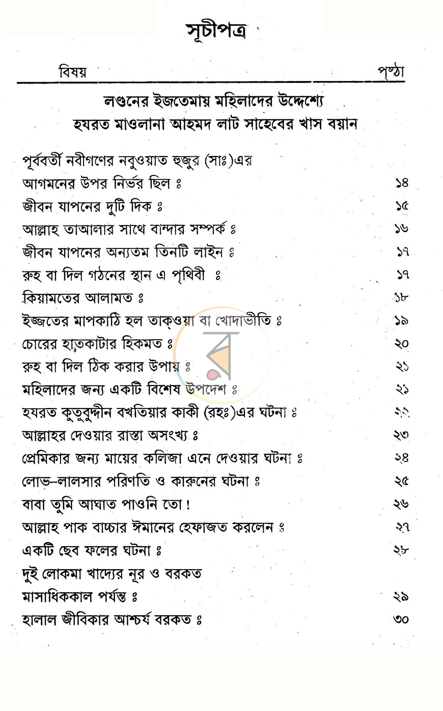 পাতা 4