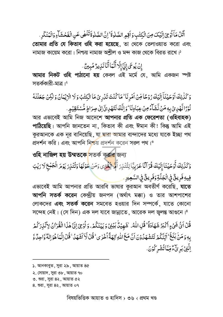 পাতা 19